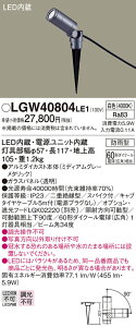 yz pi\jbN LGW40804LE1-SF O X|bgCg ݒ薳 LED T敪 S[J[ۏ