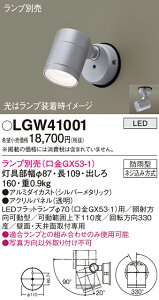 yv25,001~ȏ㑗zpi\jbN LGW41001 O X|bgCg vʔ _ ݒ薳 LED T敪 S[J[ۏ 20N̘V S̃[J[ۏ