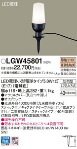 yz pi\jbN LGW45801-SF O K[fCg _ ݒ薳 LED T敪 S[J[ۏ