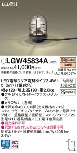 yv25,001~ȏ㑗zpi\jbN LGW45834A O K[fCg _ ݒ薳 LED T敪 S[J[ۏ 20N̘V S̃[J[ۏ