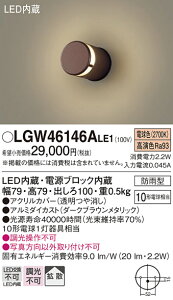 yv25,001~ȏ㑗zpi\jbN LGW46146ALE1 O 和E\D _ ݒ薳 LED T敪 S[J[ۏ 20N̘V S̃[J[ۏ