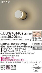 yz pi\jbN LGW46146YLE1-SF O 和E\D _ ݒ薳 LED T敪 S[J[ۏ
