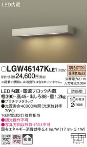 yv25,001~ȏ㑗zpi\jbN LGW46147KLE1 O uPbg _ ݒ薳 LED T敪 S[J[ۏ 20N̘V S̃[J[ۏ