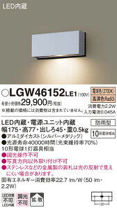 yz pi\jbN LGW46152LE1-SF O 和E\D _ ݒ薳 LED T敪 S[J[ۏ