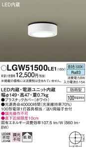 yv25,001~ȏ㑗zpi\jbN LGW51500LE1 |[`Cg gp _ ݒ薳 LED T敪 S[J[ۏ 20N̘V S̃[J[ۏ