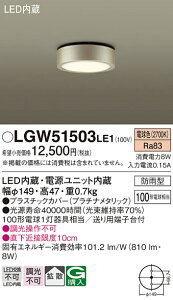 yv25,001~ȏ㑗zpi\jbN LGW51503LE1 |[`Cg gp _ ݒ薳 LED T敪 S[J[ۏ 20N̘V S̃[J[ۏ