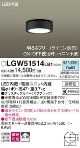 yv25,001~ȏ㑗zpi\jbN LGW51514LB1 |[`Cg gp _ ݒ薳 LED T敪 S[J[ۏ 20N̘V S̃[J[ۏ