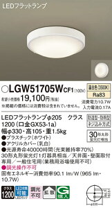 yv25,001~ȏ㑗zpi\jbN LGW51705WCF1  _ ݒ薳 LED T敪 S[J[ۏ 20N̘V S̃[J[ۏ