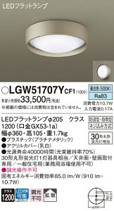 yz pi\jbN LGW51707YCF1-SF  _ ݒ薳 LED T敪 S[J[ۏ