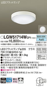 yz pi\jbN LGW51714WCF1-SF  _ ݒ薳 LED T敪 S[J[ۏ