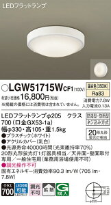yz pi\jbN LGW51715WCF1-SF  _ ݒ薳 LED T敪 S[J[ۏ