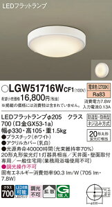 yv25,001~ȏ㑗zpi\jbN LGW51716WCF1  _ ݒ薳 LED T敪 S[J[ۏ 20N̘V S̃[J[ۏ