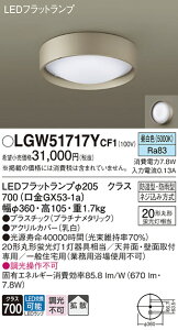 yv25,001~ȏ㑗zpi\jbN LGW51717YCF1  _ ݒ薳 LED T敪 S[J[ۏ 20N̘V S̃[J[ۏ