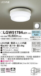 yz pi\jbN LGW51784LE1-SF |[`Cg p _ ݒ薳 LED T敪 S[J[ۏ