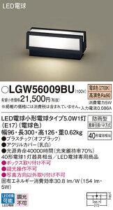 yz pi\jbN LGW56009BU-SF O 和E\D _ ݒ薳 LED T敪 S[J[ۏ