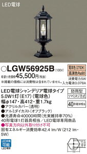 yz pi\jbN LGW56925B-SF O 和E\D _ ݒ薳 LED T敪 S[J[ۏ