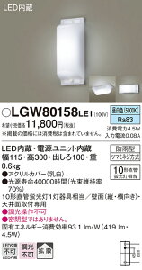 yv25,001~ȏ㑗zpi\jbN LGW80158LE1 O ̑O _ ݒ薳 LED T敪 S[J[ۏ 20N̘V S̃[J[ۏ
