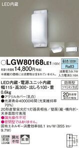 yv25,001~ȏ㑗zpi\jbN LGW80168LE1 O ̑O _ ݒ薳 LED T敪 S[J[ۏ 20N̘V S̃[J[ۏ