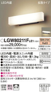 yz pi\jbN LGW80211FLE1-SF O 和E\D _ ݒ薳 LED T敪 S[J[ۏ