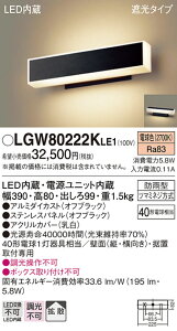 yv25,001~ȏ㑗zpi\jbN LGW80222KLE1 O 和E\D _ ݒ薳 LED T敪 S[J[ۏ 20N̘V S̃[J[ۏ