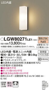 yz pi\jbN LGW80271LE1-SF |[`Cg ݒ薳 LED T敪 S[J[ۏ