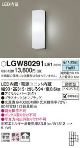 yv25,001~ȏ㑗zpi\jbN LGW80291LE1 |[`Cg ݒ薳 LED T敪 S[J[ۏ 20N̘V S̃[J[ۏ
