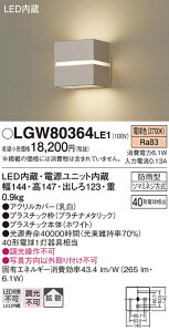 yv25,001~ȏ㑗zpi\jbN LGW80364LE1 O uPbg _ ݒ薳 LED T敪 S[J[ۏ 20N̘V S̃[J[ۏ