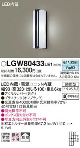 yz pi\jbN LGW80433LE1-SF |[`Cg ݒ薳 LED T敪 S[J[ۏ