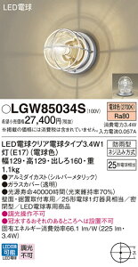 yv25,001~ȏ㑗zpi\jbN LGW85034S O uPbg _ ݒ薳 LED T敪 S[J[ۏ 20N̘V S̃[J[ۏ