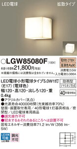 yv25,001~ȏ㑗zpi\jbN LGW85080F O 和E\D _ ݒ薳 LED T敪 S[J[ۏ 20N̘V S̃[J[ۏ