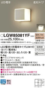 yz pi\jbN LGW85081YF-SF O 和E\D _ ݒ薳 LED T敪 S[J[ۏ