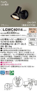 yz pi\jbN LGWC40114-SF O X|bgCg lZT[ ݒ薳 LED T敪 S[J[ۏ