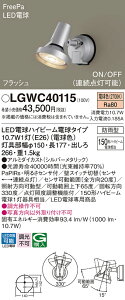 yz pi\jbN LGWC40115-SF O X|bgCg lZT[ ݒ薳 LED T敪 S[J[ۏ