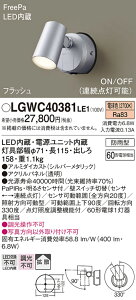 yv25,001~ȏ㑗zpi\jbN LGWC40381LE1 O uPbg lZT[ ݒ薳 LED T敪 S[J[ۏ 20N̘V S̃[J[ۏ