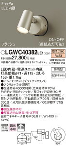 yv25,001~ȏ㑗zpi\jbN LGWC40382LE1 O uPbg lZT[ ݒ薳 LED T敪 S[J[ۏ 20N̘V S̃[J[ۏ
