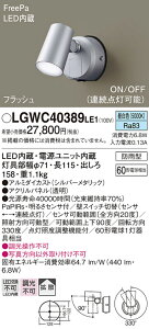 yz pi\jbN LGWC40389LE1-SF O uPbg lZT[ ݒ薳 LED T敪 S[J[ۏ