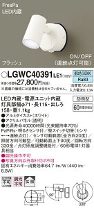 yz pi\jbN LGWC40391LE1-SF O uPbg lZT[ ݒ薳 LED T敪 S[J[ۏ