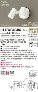 yv25,001~ȏ㑗zpi\jbN LGWC40487LE1 O X|bgCg lZT[ ݒ薳 LED T敪 S[J[ۏ 20N̘V S̃[J[ۏ