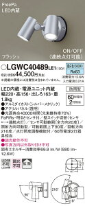 yz pi\jbN LGWC40489LE1-SF O X|bgCg lZT[ ݒ薳 LED T敪 S[J[ۏ