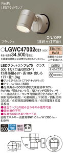 yv25,001~ȏ㑗zpi\jbN LGWC47002CE1 O X|bgCg lZT[ ݒ薳 LED T敪 S[J[ۏ 20N̘V S̃[J[ۏ