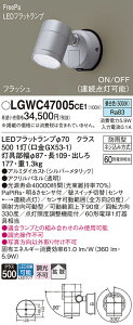 yv25,001~ȏ㑗zpi\jbN LGWC47005CE1 O X|bgCg lZT[ ݒ薳 LED T敪 S[J[ۏ 20N̘V S̃[J[ۏ