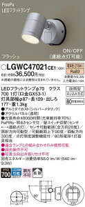 yz pi\jbN LGWC47021CE1-SF O X|bgCg lZT[ ݒ薳 LED T敪 S[J[ۏ