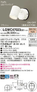 yz pi\jbN LGWC47023CE1-SF O X|bgCg lZT[ ݒ薳 LED T敪 S[J[ۏ