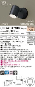 y݌Ɍzyv25,001~ȏ㑗zpi\jbN LGWC47100CE1 O X|bgCg lZT[ ݒ薳 LED T敪 S[J[ۏ 20N̘V S̃[J[ۏ