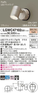 yv25,001~ȏ㑗zpi\jbN LGWC47102CE1 O X|bgCg lZT[ ݒ薳 LED T敪 S[J[ۏ 20N̘V S̃[J[ۏ