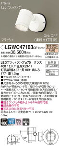 yv25,001~ȏ㑗zpi\jbN LGWC47103CE1 O X|bgCg lZT[ ݒ薳 LED T敪 S[J[ۏ 20N̘V S̃[J[ۏ