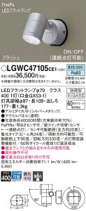 yz pi\jbN LGWC47105CE1-SF O X|bgCg lZT[ ݒ薳 LED T敪 S[J[ۏ