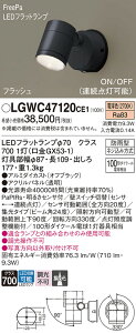 yz pi\jbN LGWC47120CE1-SF O X|bgCg lZT[ ݒ薳 LED T敪 S[J[ۏ