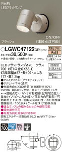 yz pi\jbN LGWC47122CE1-SF O X|bgCg lZT[ ݒ薳 LED T敪 S[J[ۏ