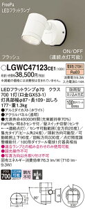 yz pi\jbN LGWC47123CE1-SF O X|bgCg lZT[ ݒ薳 LED T敪 S[J[ۏ
